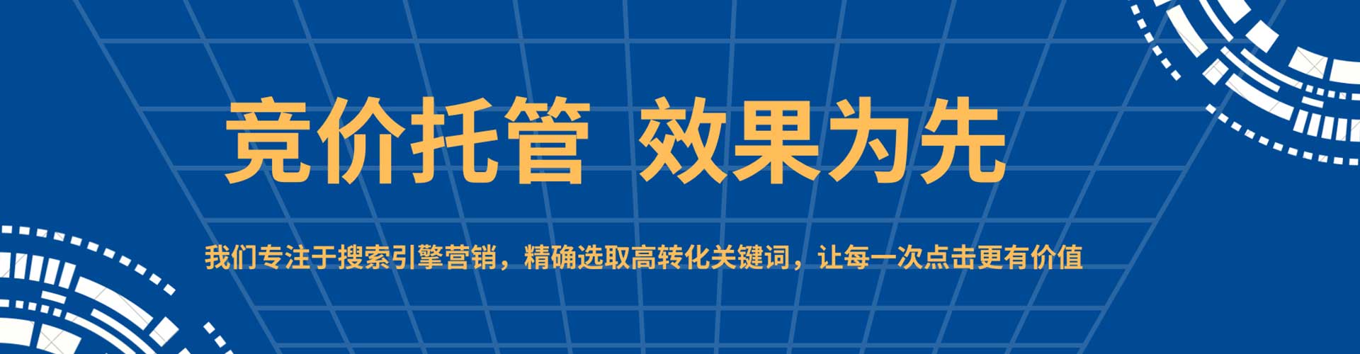 佛冈竞价广告